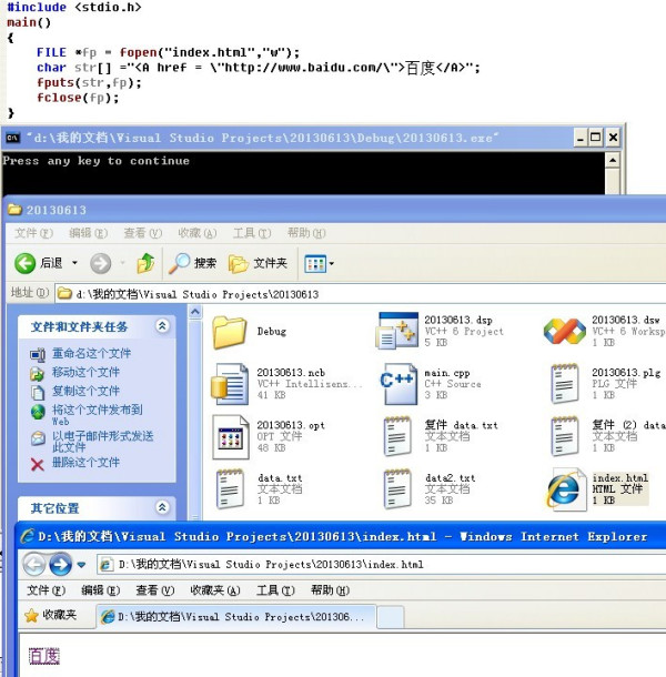 c 如何显示html文件 第3张 c 如何显示html文件 第3张