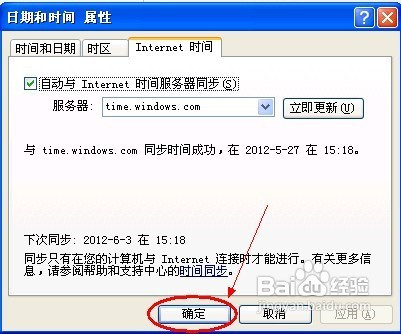 为何服务器时间不同步?是系统故障还是配置错误?探究原因及解决之道。 第3张 为何服务器时间不同步?是系统故障还是配置错误?探究原因及解决之道。 第3张