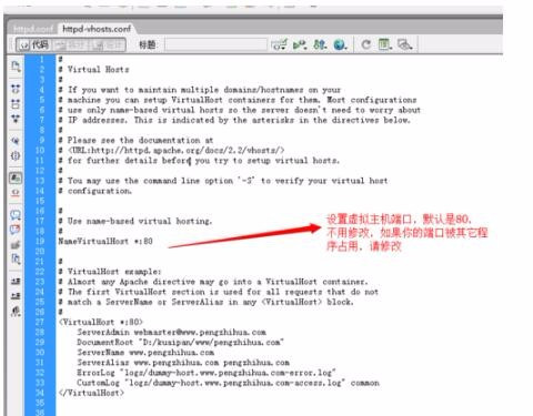 Apache配置虚拟主机,外网访问y时,究竟该如何正确设置? 第1张 Apache配置虚拟主机,外网访问y时,究竟该如何正确设置? 第1张