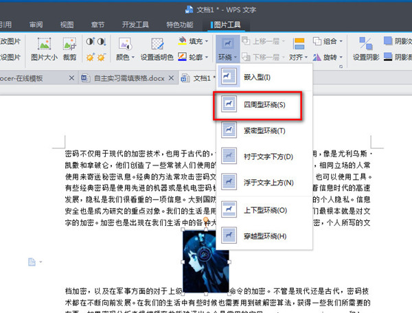 HTML文档中实现文字环绕图片的具体设置方法是什么? 第3张 HTML文档中实现文字环绕图片的具体设置方法是什么? 第3张