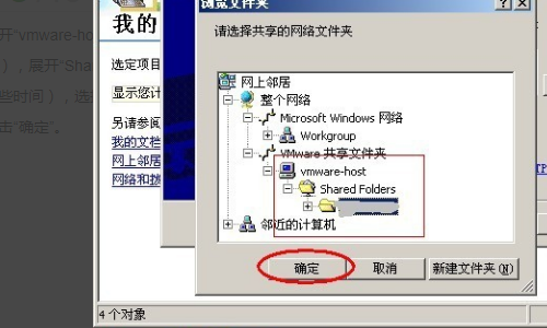 虚拟主机中如何设置文件夹以实现全面覆盖及访问? 第3张 虚拟主机中如何设置文件夹以实现全面覆盖及访问? 第3张