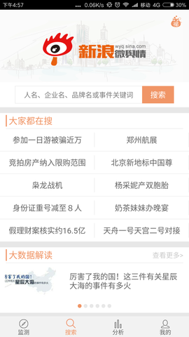 互联网舆情监测人少怎么办?舆情监测团队搭建成本 第3张 互联网舆情监测人少怎么办?舆情监测团队搭建成本 第3张