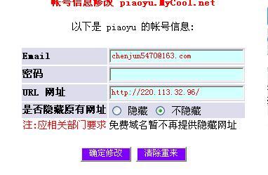 同一虚拟主机为何可以绑定两个域名? 第3张 同一虚拟主机为何可以绑定两个域名? 第3张