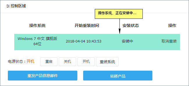 服务器如何重装系统 第3张 服务器如何重装系统 第3张