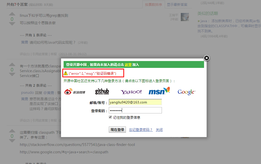 如何在HTML页面显示JSON数据?