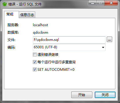 如何在pgsql命令行里执行sql文件的具体步骤? 第3张 如何在pgsql命令行里执行sql文件的具体步骤? 第3张
