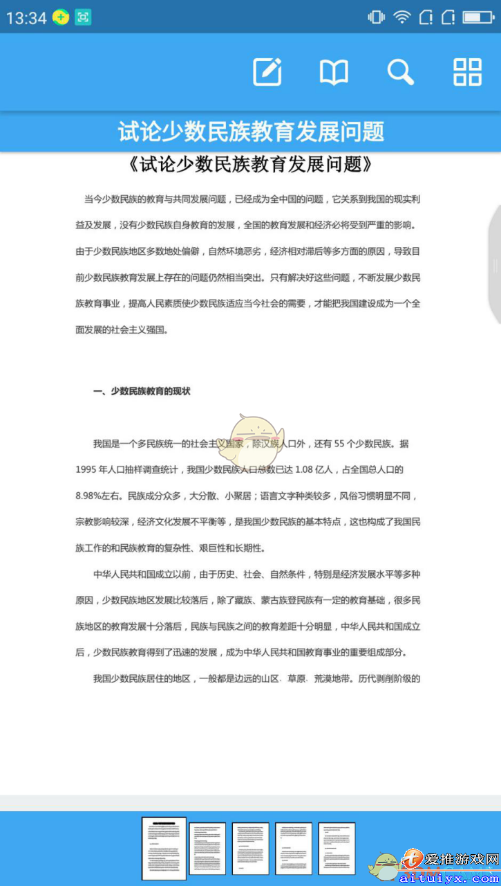 java ebcdic文件怎么读 第3张