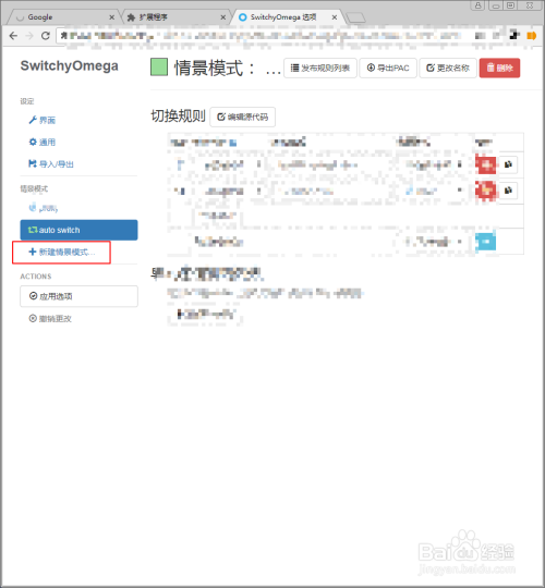 pac代理配置教程,pac代理配置 第3张 pac代理配置教程,pac代理配置 第3张