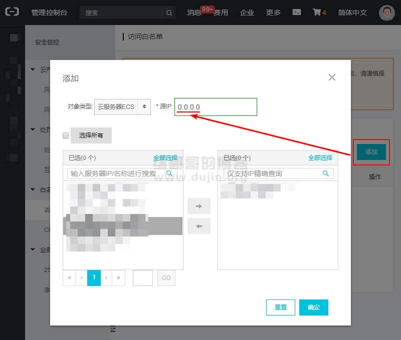 服务器白名单,它是如何决定哪些设备可以访问的? 第3张 服务器白名单,它是如何决定哪些设备可以访问的? 第3张