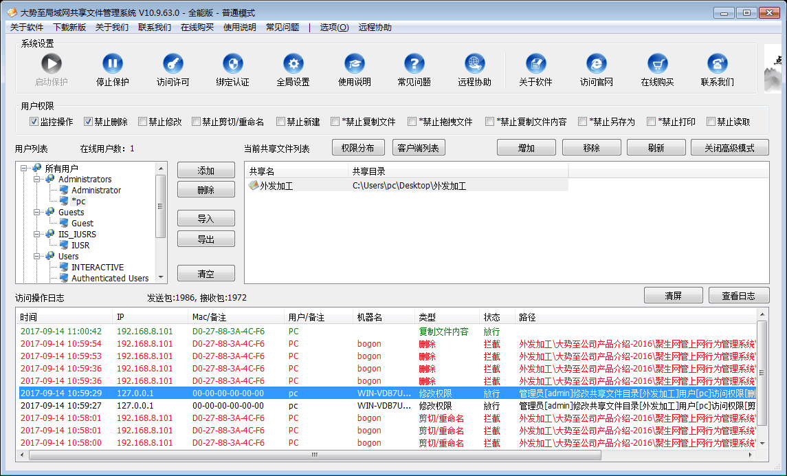 服务器日志文件无法访问?教你一招快速服务器日志重启技巧! 第2张 服务器日志文件无法访问?教你一招快速服务器日志重启技巧! 第2张