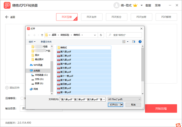 java解压压缩rar文件怎么打开 第3张 java解压压缩rar文件怎么打开 第3张