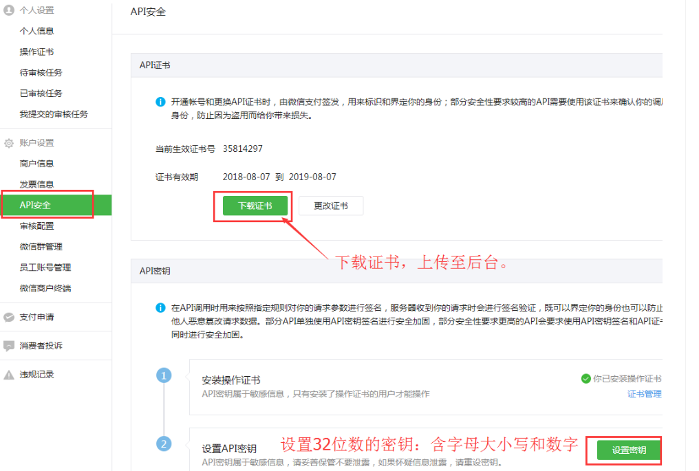 微信业务域名怎么设置?详细步骤与常见问题解析 第3张 微信业务域名怎么设置?详细步骤与常见问题解析 第3张