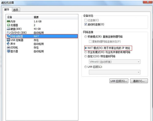 物理机无法联网,虚拟机如何上网? 第3张 物理机无法联网,虚拟机如何上网? 第3张