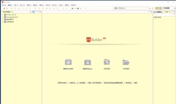 如何用html制作app页面代码 第3张 如何用html制作app页面代码 第3张