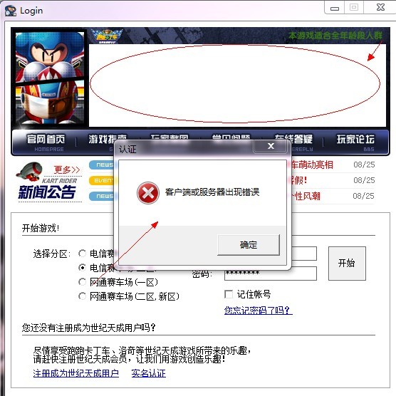 为何我的服务器时间总是显示不正确?原因和解决办法是什么? 第2张 为何我的服务器时间总是显示不正确?原因和解决办法是什么? 第2张