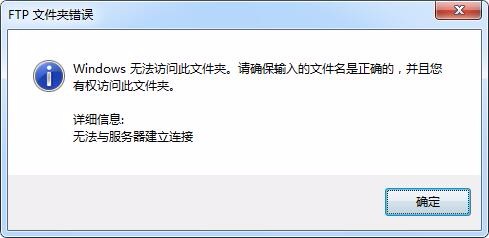 为何我的服务器突然无法连接ftp服务器?原因何在? 第3张 为何我的服务器突然无法连接ftp服务器?原因何在? 第3张