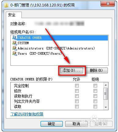 如何正确设置服务器文件目录权限,是否忽视了这些关键细节? 第3张 如何正确设置服务器文件目录权限,是否忽视了这些关键细节? 第3张