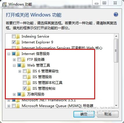 Windows 7安装服务器过程中遇到难题?如何顺利搭建高效服务器? 第3张 Windows 7安装服务器过程中遇到难题?如何顺利搭建高效服务器? 第3张