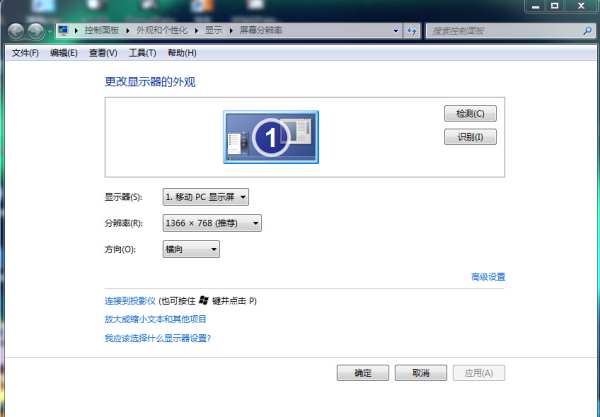 如何更改html默认像素