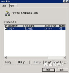 启用IPsec服务器后,如何确保网络通信的安全与效率? 第1张 启用IPsec服务器后,如何确保网络通信的安全与效率? 第1张