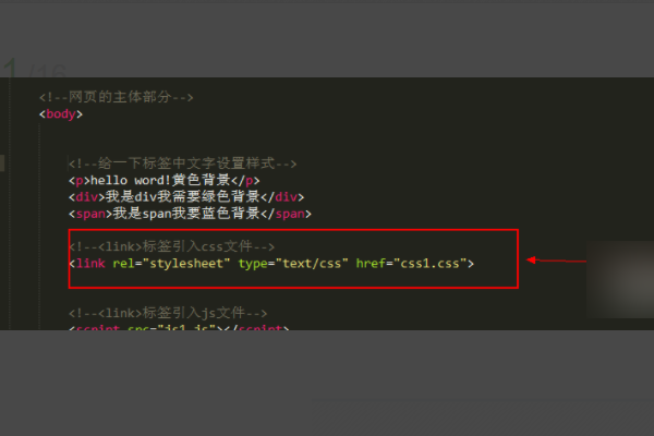 html如何添加外部css样式 第3张 html如何添加外部css样式 第3张