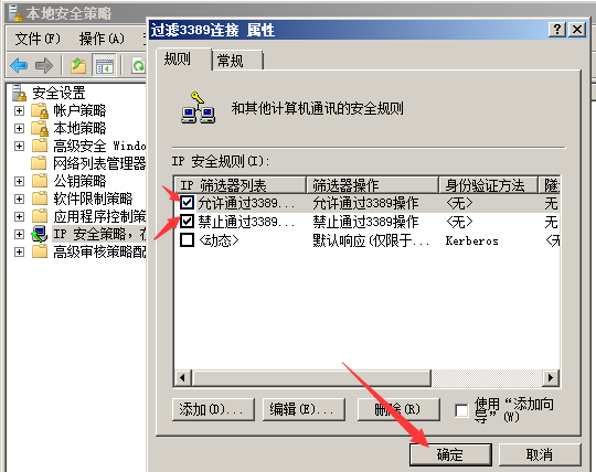设置服务器访问IP网站时,有哪些关键步骤和注意事项? 第3张 设置服务器访问IP网站时,有哪些关键步骤和注意事项? 第3张