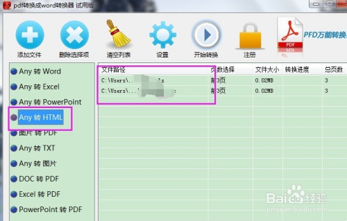html如何导出成excel表格 第3张 html如何导出成excel表格 第3张