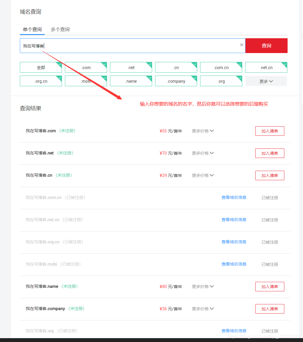 如何把域名解析到服务器？，域名解析怎么设置教程