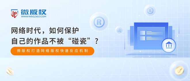 互联网版权检测使用有哪些方法?如何快速检测文章是否侵权 第1张 互联网版权检测使用有哪些方法?如何快速检测文章是否侵权 第1张