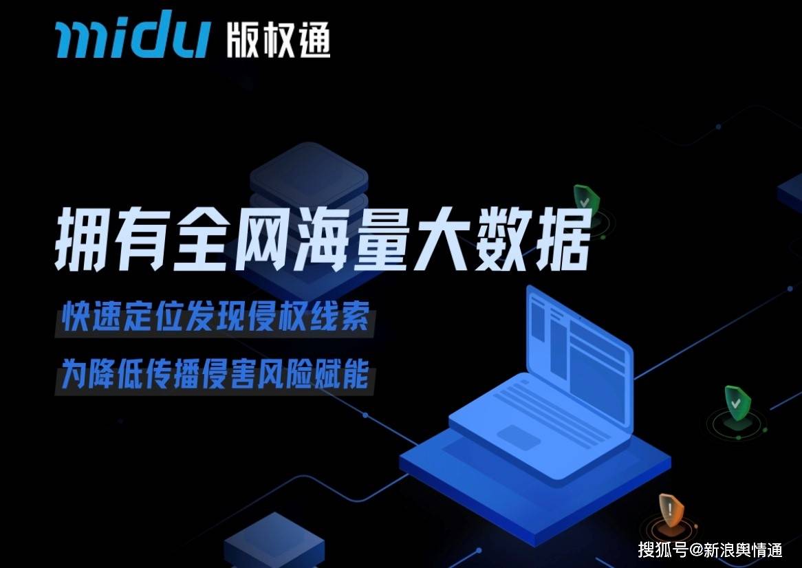 互联网版权检测使用有哪些方法?如何快速检测文章是否侵权 第2张 互联网版权检测使用有哪些方法?如何快速检测文章是否侵权 第2张