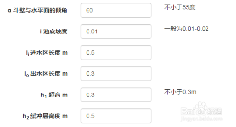 辐流式初沉池设计计算中,有哪些关键步骤和注意事项? 第3张 辐流式初沉池设计计算中,有哪些关键步骤和注意事项? 第3张