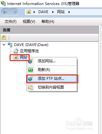 服务器怎么设置ftp 第3张 服务器怎么设置ftp 第3张