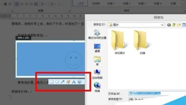 如何把图片保存为html格式文件夹 第3张 如何把图片保存为html格式文件夹 第3张