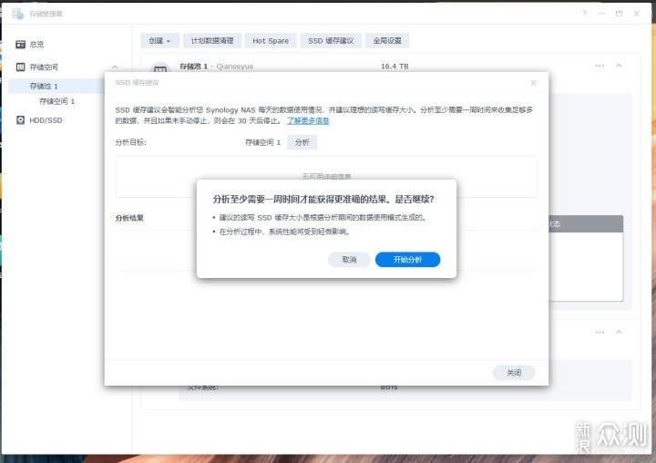 分析日志iPhone揭秘，iPhone日志分析如何影响用户体验？ 第3张