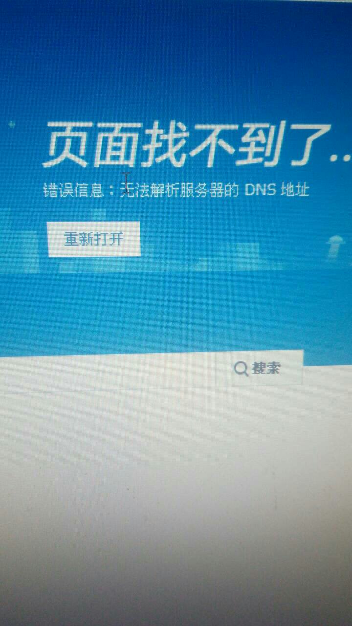 为什么互联网络不可用?网络突然中断怎么快速恢复 第1张 为什么互联网络不可用?网络突然中断怎么快速恢复 第1张