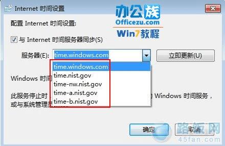 服务器该系统时间不准怎么办?如何同步校准? 第3张 服务器该系统时间不准怎么办?如何同步校准? 第3张