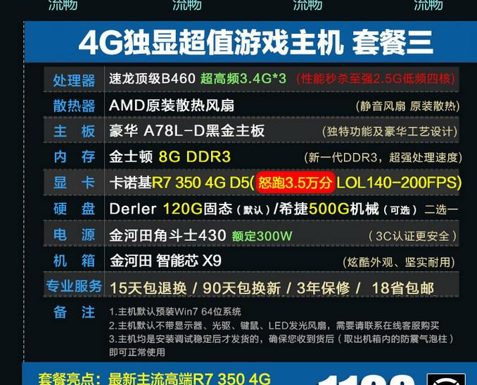 穿越火线配置要求,穿越火线电脑配置要求低能玩吗 第3张 穿越火线配置要求,穿越火线电脑配置要求低能玩吗 第3张