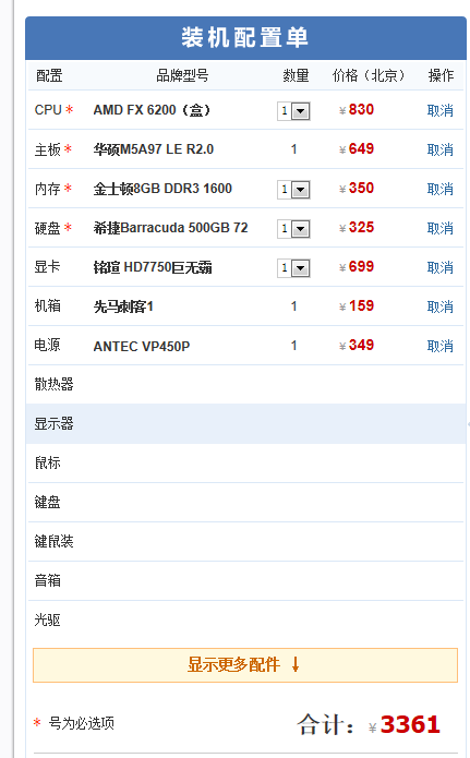 网吧服务器CPU选什么型号才能带满所有电脑不卡? 第1张 网吧服务器CPU选什么型号才能带满所有电脑不卡? 第1张