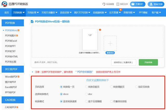 Java中如何实现Acrobat文档的打印功能？详细步骤和代码示例？ 第3张