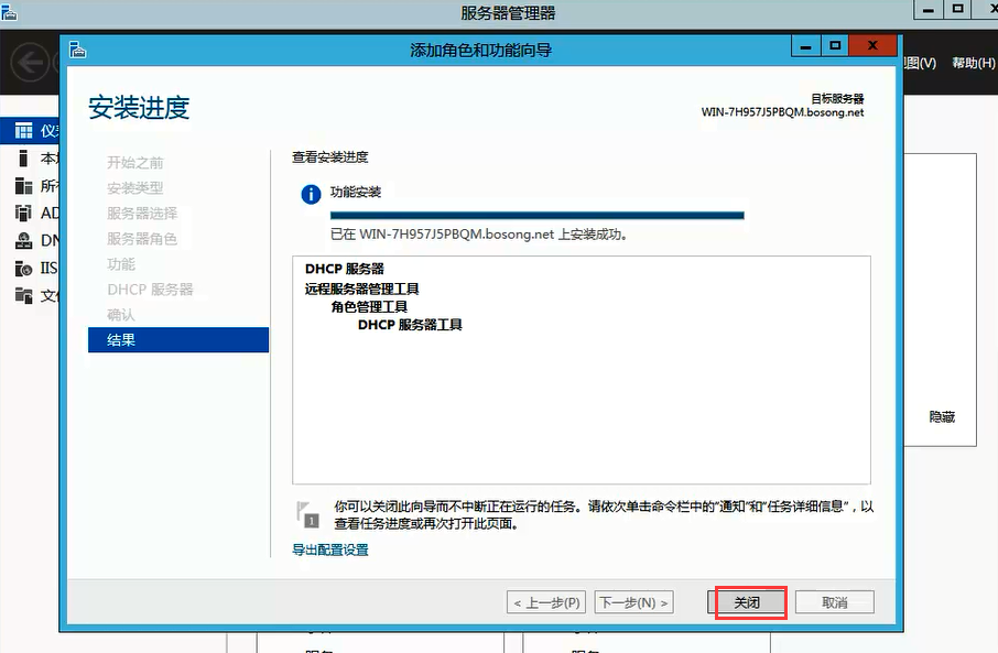管理目录服务器配置 第3张 管理目录服务器配置 第3张