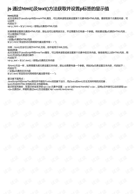 如何在HTML中单独设置p标签样式? 第3张 如何在HTML中单独设置p标签样式? 第3张