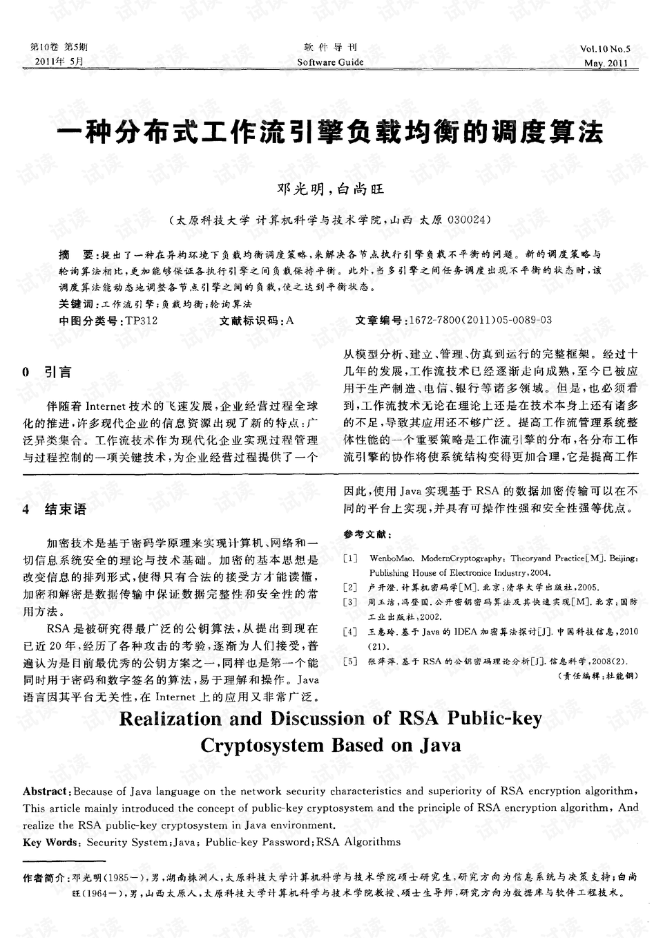 负载均衡算法怎么工作,常见的负载均衡算法有哪些? 第3张 负载均衡算法怎么工作,常见的负载均衡算法有哪些? 第3张