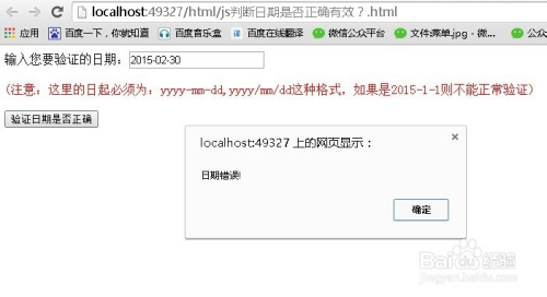 滚动时间选择js怎么实现?js实现时间滚动效果 第3张 滚动时间选择js怎么实现?js实现时间滚动效果 第3张