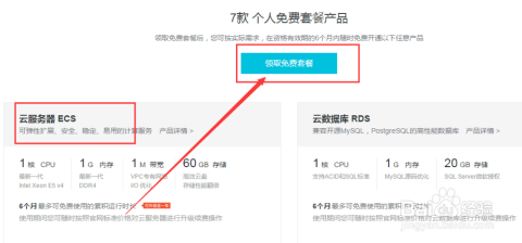 免费云服务器申请 第3张 免费云服务器申请 第3张