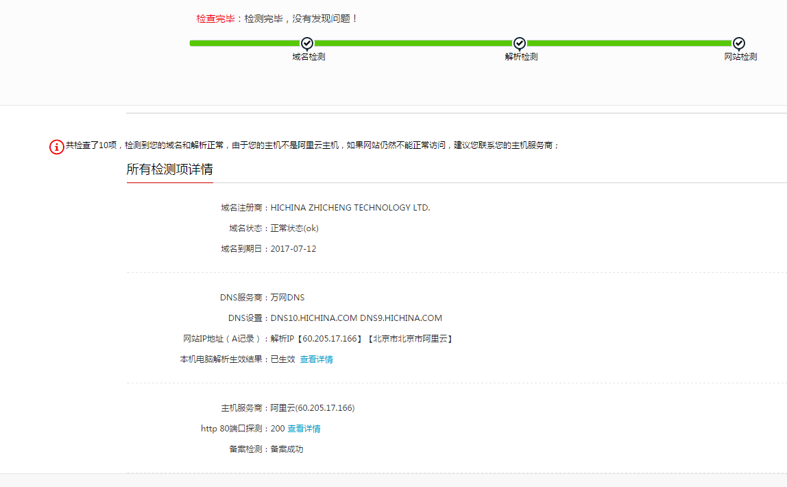二级域名需要解析吗,不解析可以直接访问吗 第3张 二级域名需要解析吗,不解析可以直接访问吗 第3张