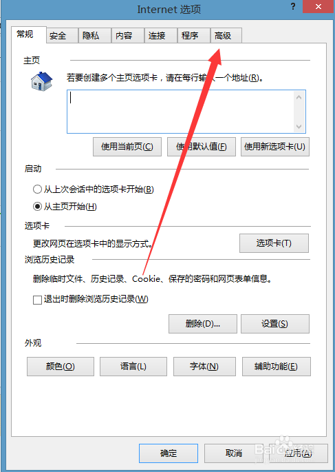 html如何避免ie出现插架加载提示 第3张 html如何避免ie出现插架加载提示 第3张