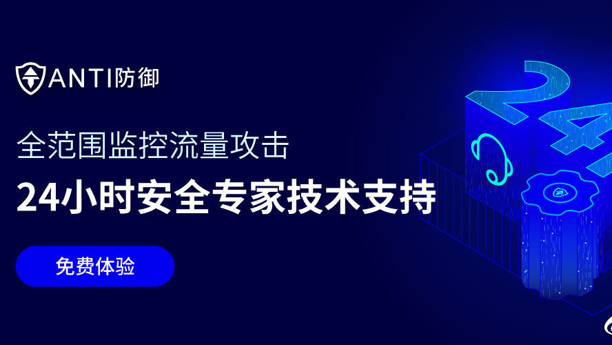 如何有效应对和解决针对流量的恶意攻破问题? 第3张 如何有效应对和解决针对流量的恶意攻破问题? 第3张
