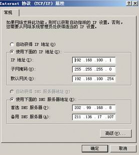 如何找到准确的安卓exchange服务器地址?请提供详细解答! 第3张 如何找到准确的安卓exchange服务器地址?请提供详细解答! 第3张