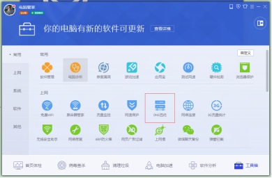 最新域名截持软件有哪些?域名截持检测与防御工具推荐 第3张 最新域名截持软件有哪些?域名截持检测与防御工具推荐 第3张