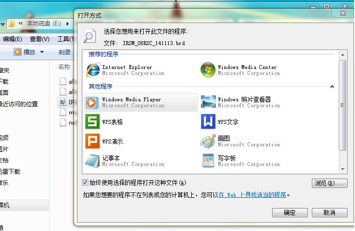 win7如何打开html文件怎么打开方式 第3张 win7如何打开html文件怎么打开方式 第3张